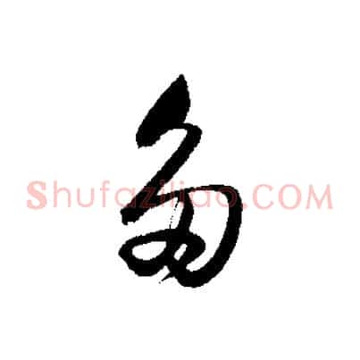 多