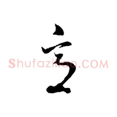 意
