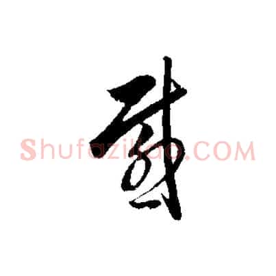 感