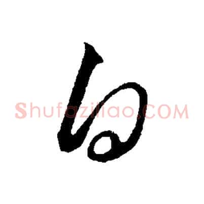 白