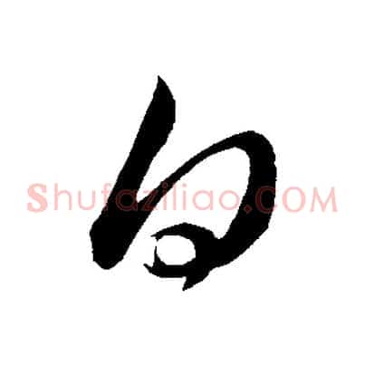 白