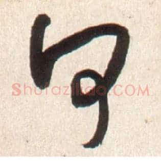 何