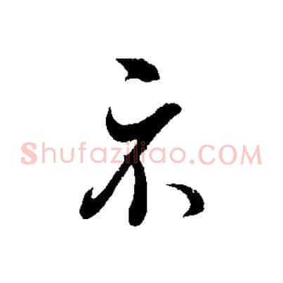 示
