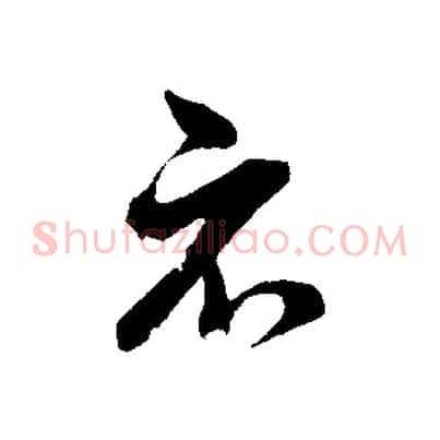 示