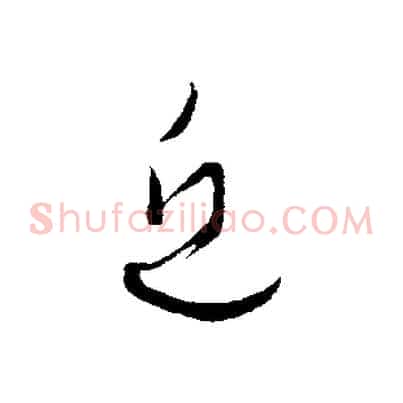 近