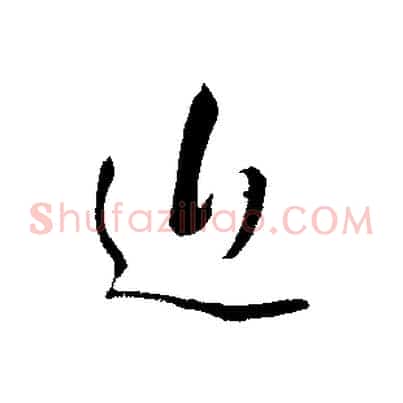 近