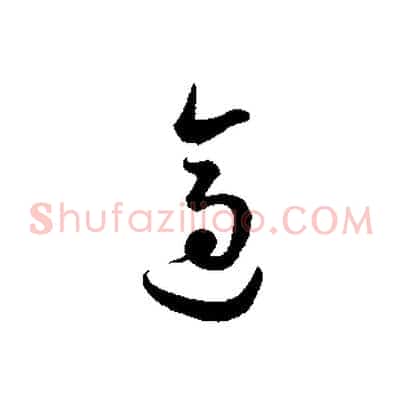 適