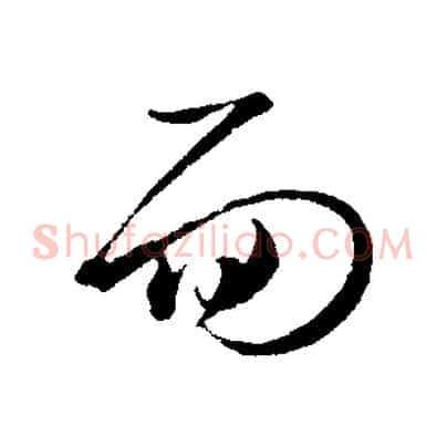 面