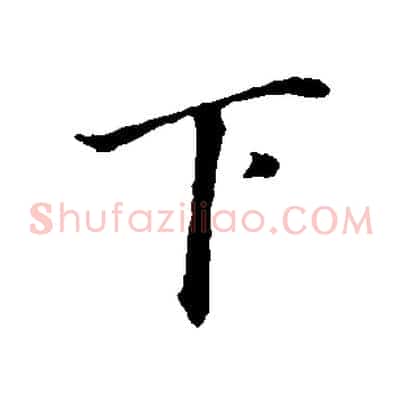 下