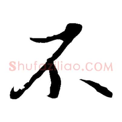 不