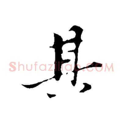 其