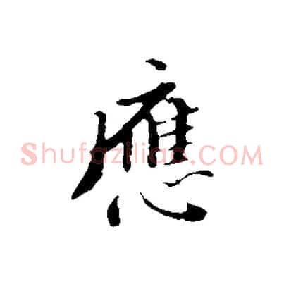 應