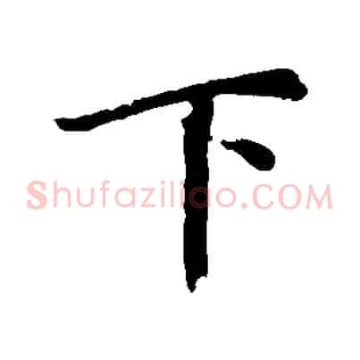 下