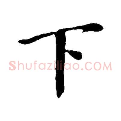 下