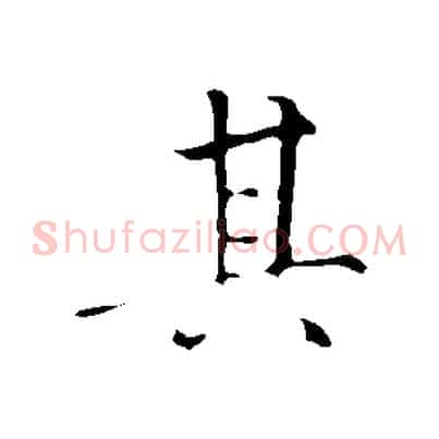 其