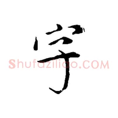 字