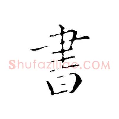 書