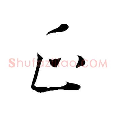 正