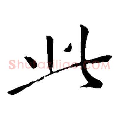 此