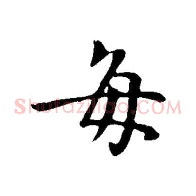 每