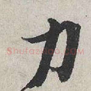 力