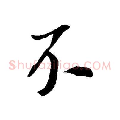 不