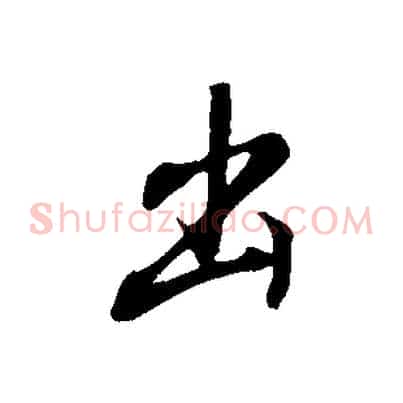 出