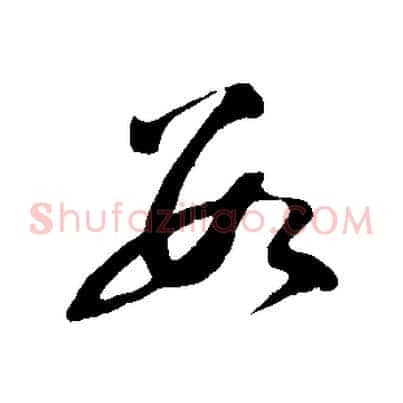 數
