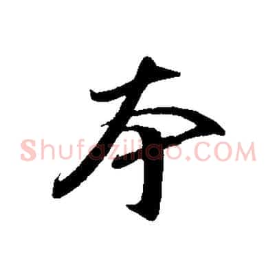 本