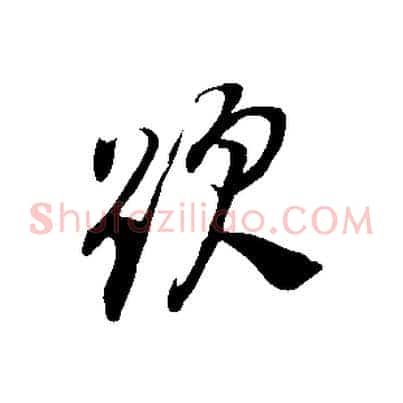 題
