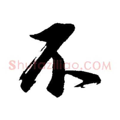 不