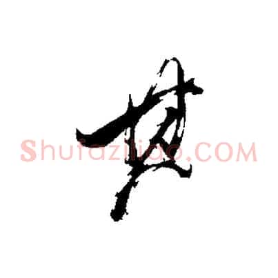 其