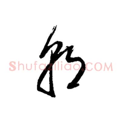朝