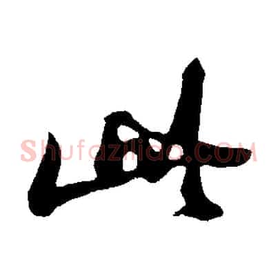 此