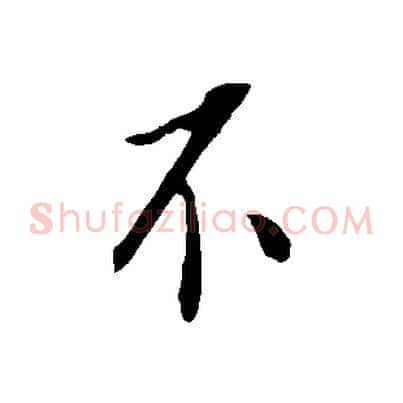 不
