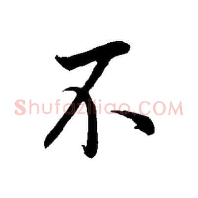 不