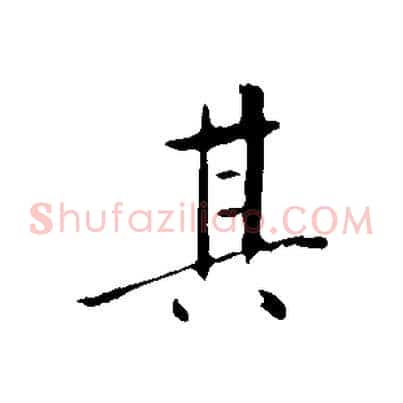其