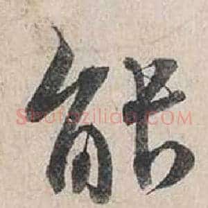 能
