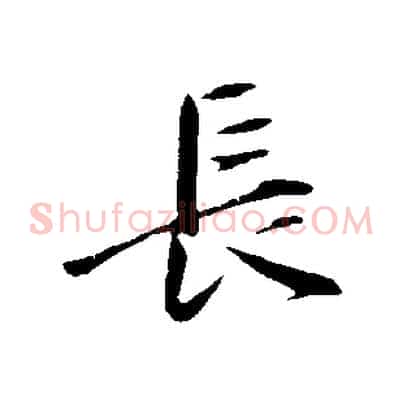 長