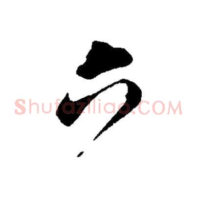 六