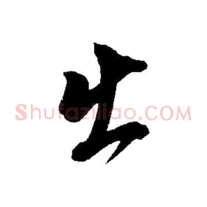 出