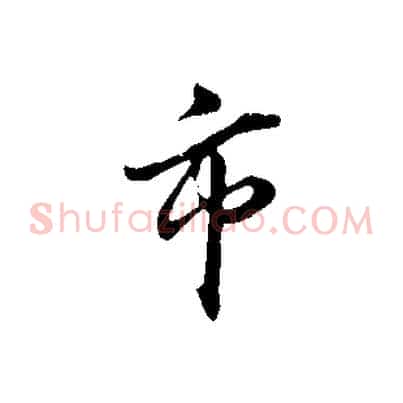 市