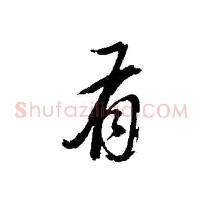 有