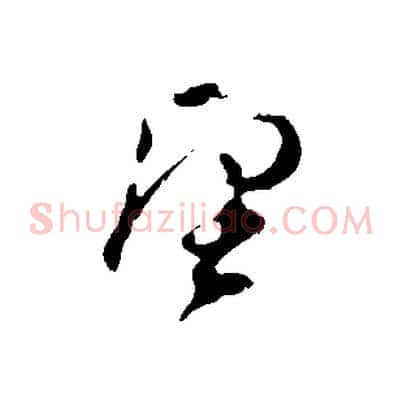望