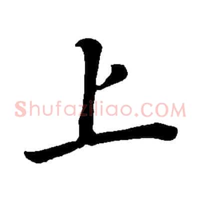 上