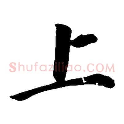 上