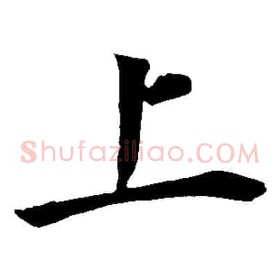上