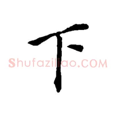 下