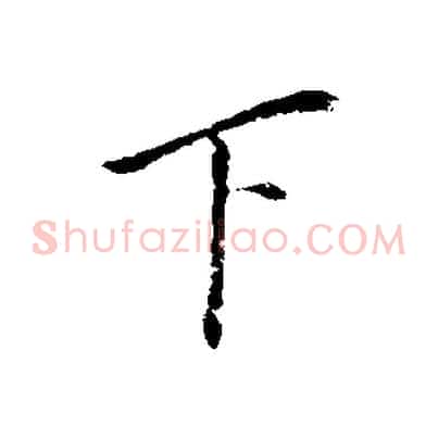 下