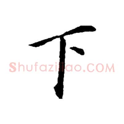 下